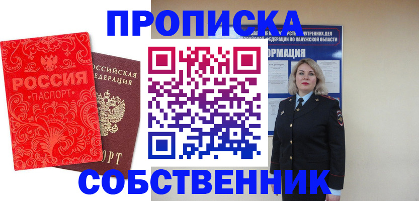 прописка для кредита в Сорске